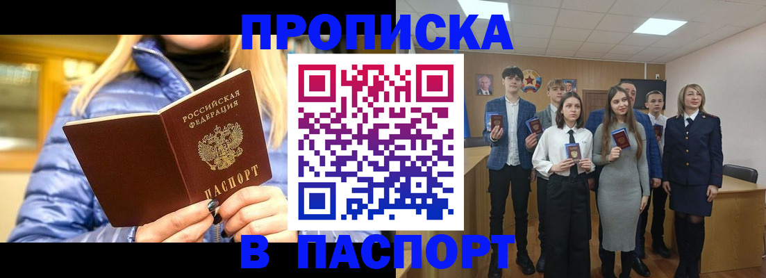 временная регистрация поиск в Щиграх
